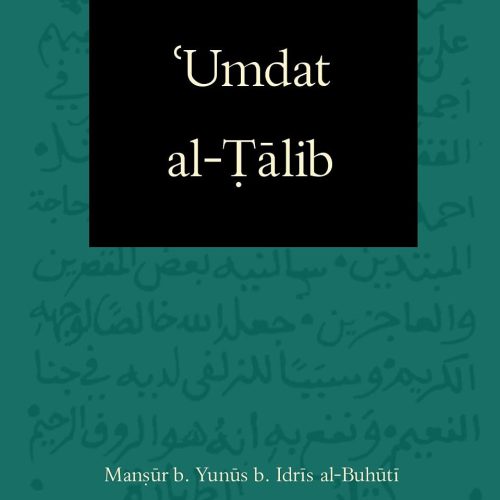 Umdat al-Talib: The Seeker's Mainstay