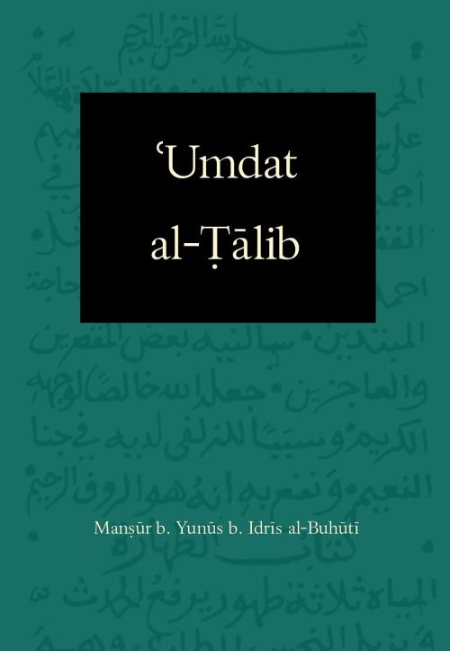 Umdat al-Talib: The Seeker's Mainstay