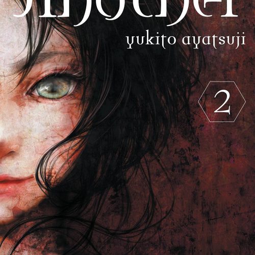 Another, Vol. 2 (light novel)