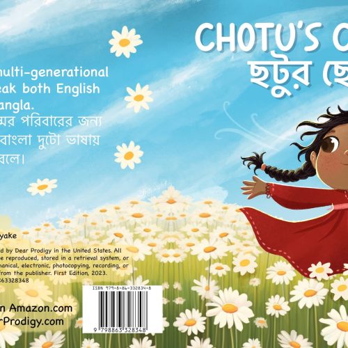 Chotu's Childhood: ছটুর ছেলেবেলা